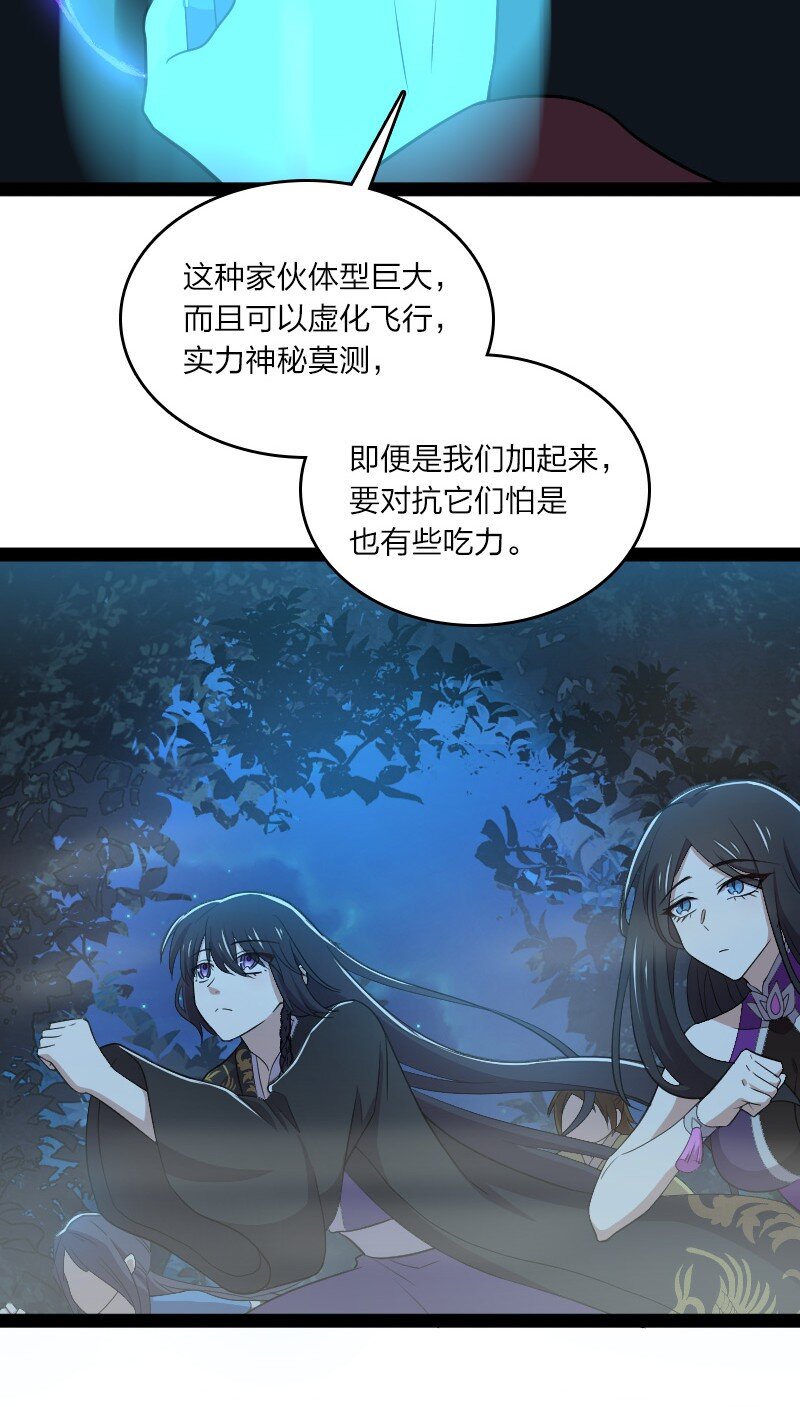 《武帝隐居之后的生活》漫画最新章节102 游魂鬼免费下拉式在线观看章节第【25】张图片