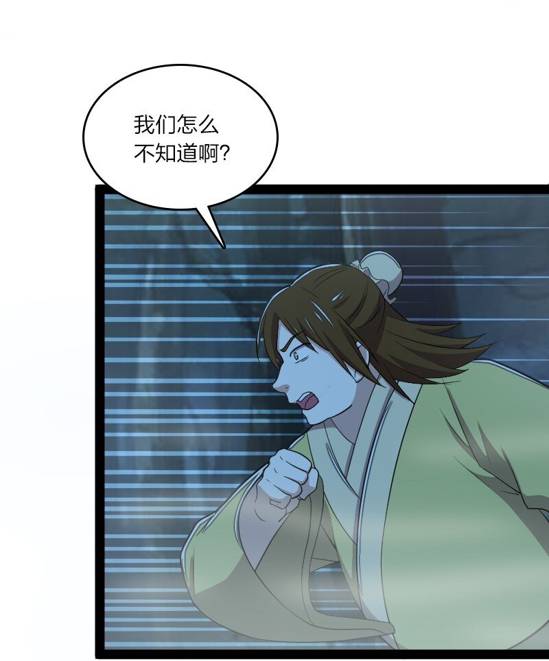 《武帝隐居之后的生活》漫画最新章节102 游魂鬼免费下拉式在线观看章节第【26】张图片