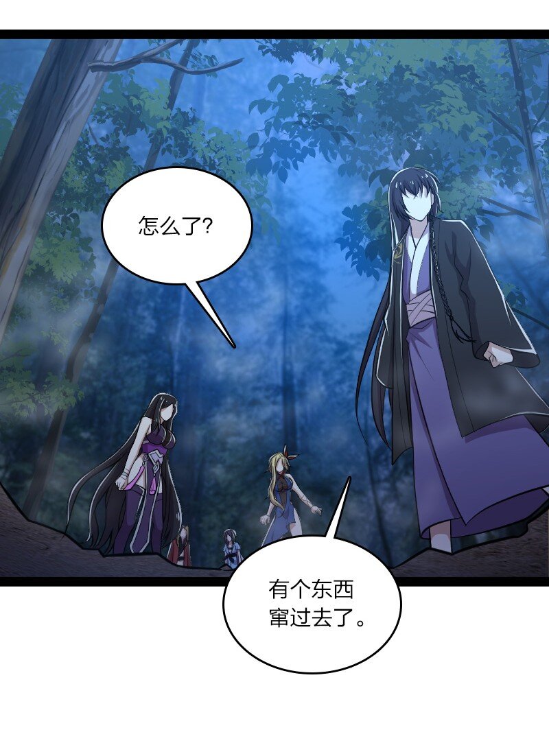 《武帝隐居之后的生活》漫画最新章节102 游魂鬼免费下拉式在线观看章节第【32】张图片