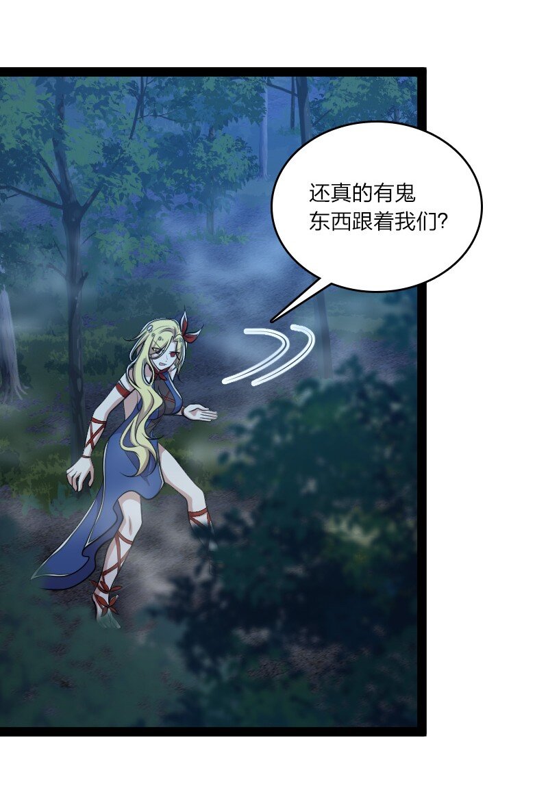 《武帝隐居之后的生活》漫画最新章节102 游魂鬼免费下拉式在线观看章节第【33】张图片