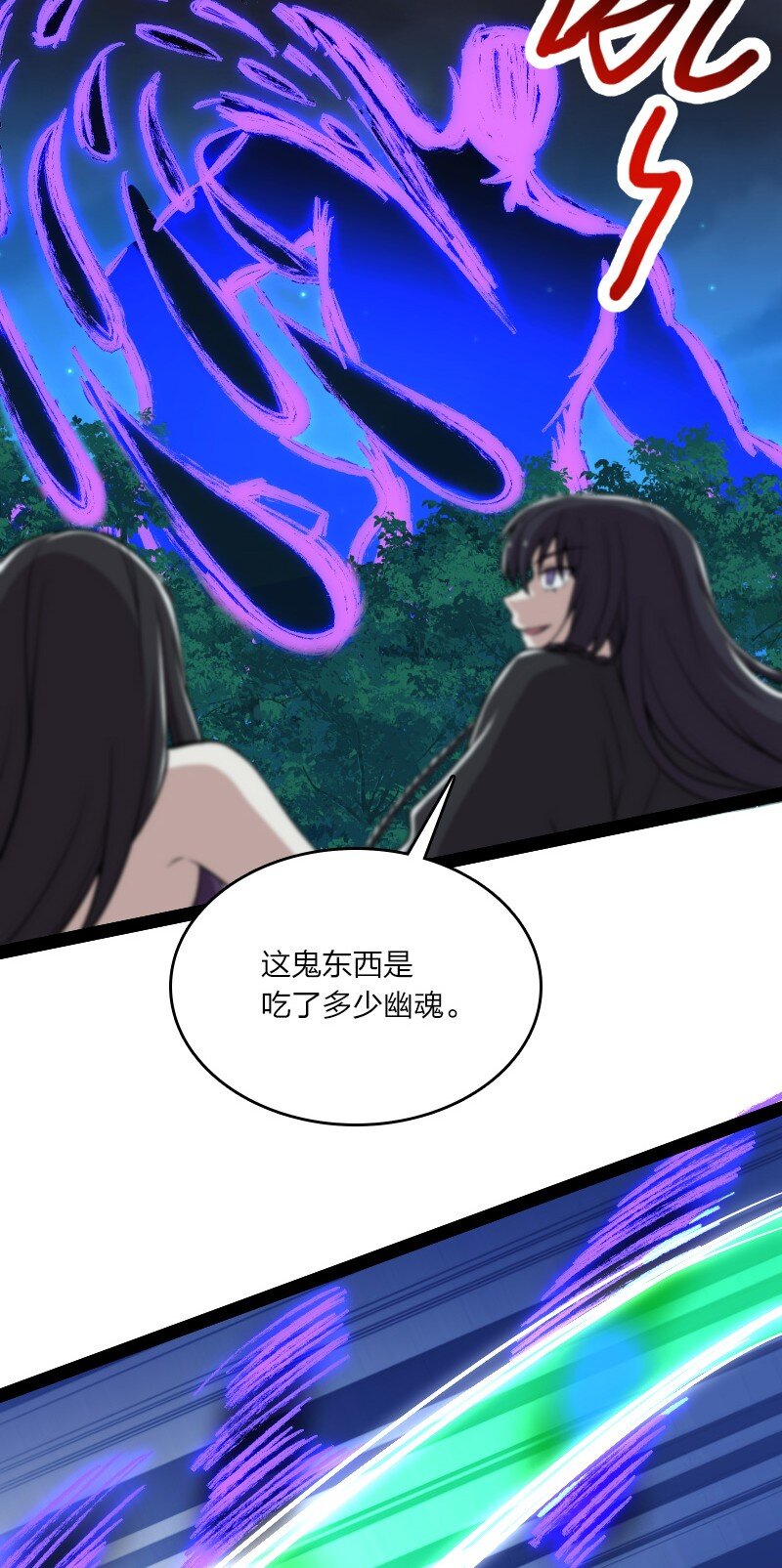 《武帝隐居之后的生活》漫画最新章节102 游魂鬼免费下拉式在线观看章节第【43】张图片