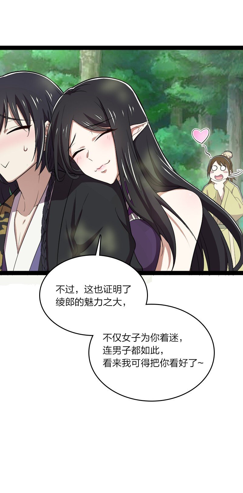 《武帝隐居之后的生活》漫画最新章节102 游魂鬼免费下拉式在线观看章节第【9】张图片