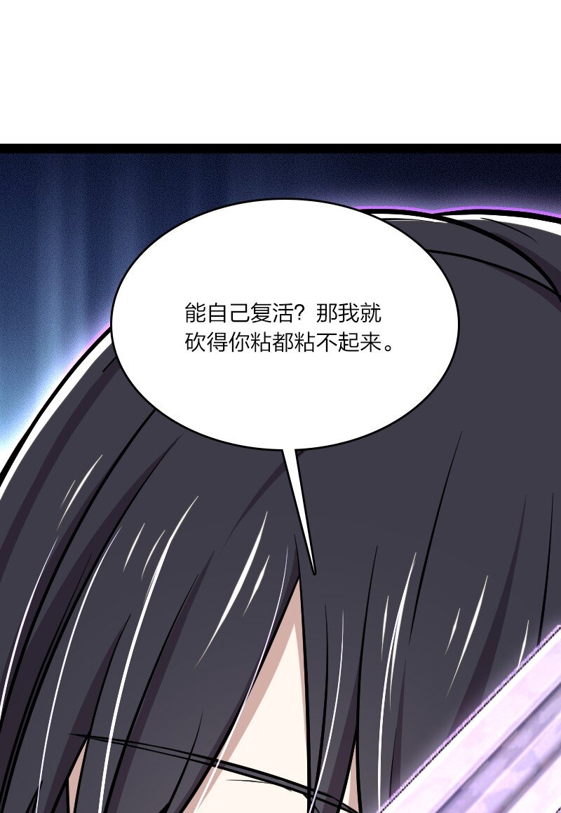 《武帝隐居之后的生活》漫画最新章节103 诡异灵体免费下拉式在线观看章节第【12】张图片