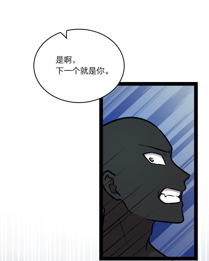 《武帝隐居之后的生活》漫画最新章节103 诡异灵体免费下拉式在线观看章节第【18】张图片