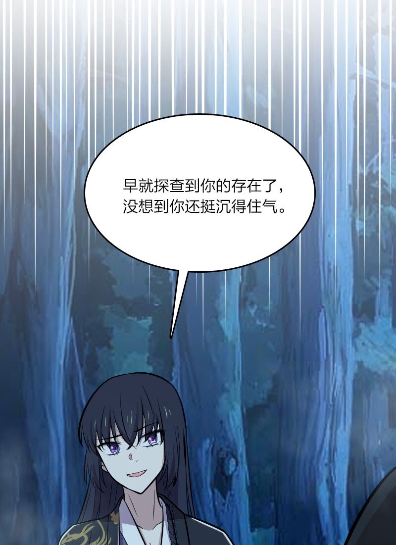 《武帝隐居之后的生活》漫画最新章节103 诡异灵体免费下拉式在线观看章节第【19】张图片