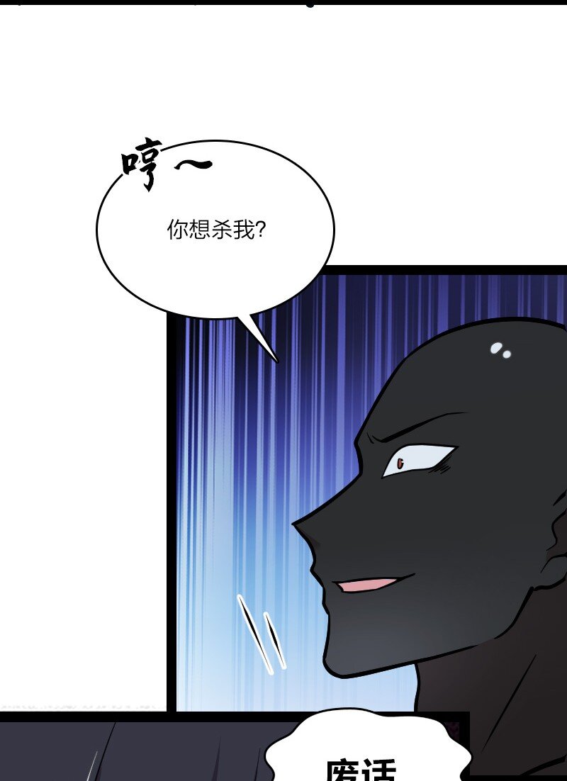 《武帝隐居之后的生活》漫画最新章节103 诡异灵体免费下拉式在线观看章节第【21】张图片