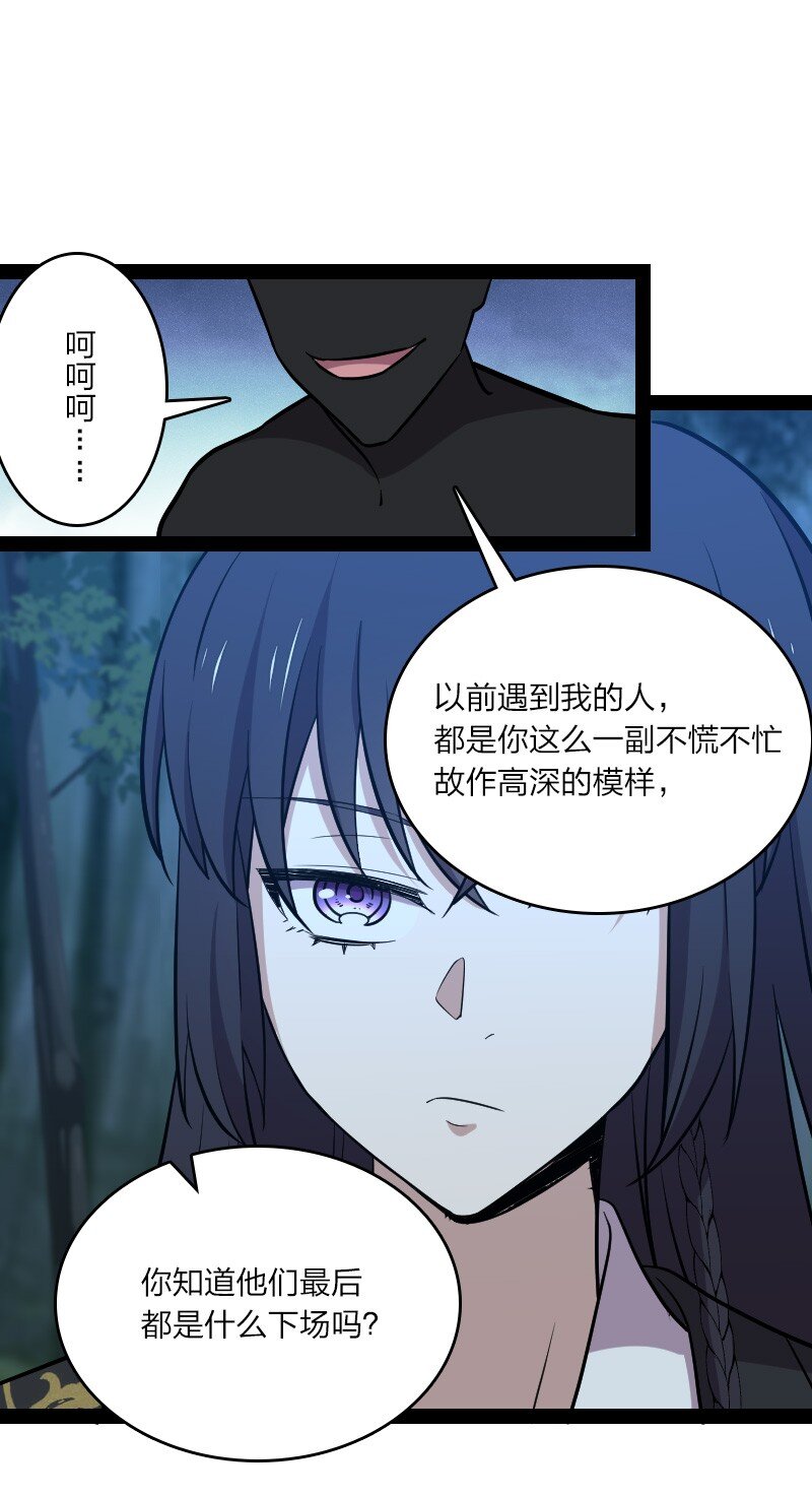 《武帝隐居之后的生活》漫画最新章节103 诡异灵体免费下拉式在线观看章节第【23】张图片