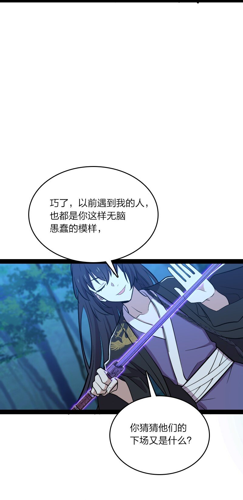 《武帝隐居之后的生活》漫画最新章节103 诡异灵体免费下拉式在线观看章节第【25】张图片