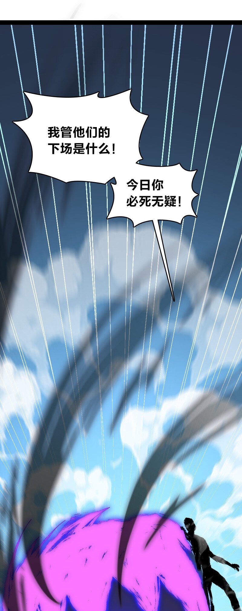 《武帝隐居之后的生活》漫画最新章节103 诡异灵体免费下拉式在线观看章节第【26】张图片