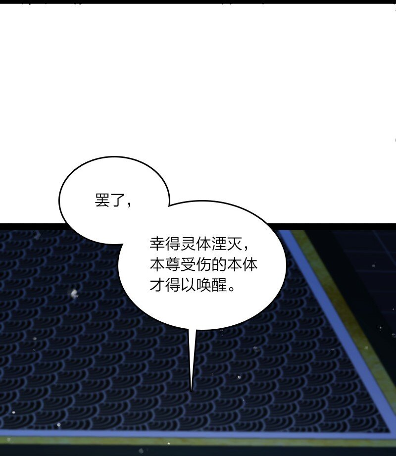 《武帝隐居之后的生活》漫画最新章节103 诡异灵体免费下拉式在线观看章节第【47】张图片