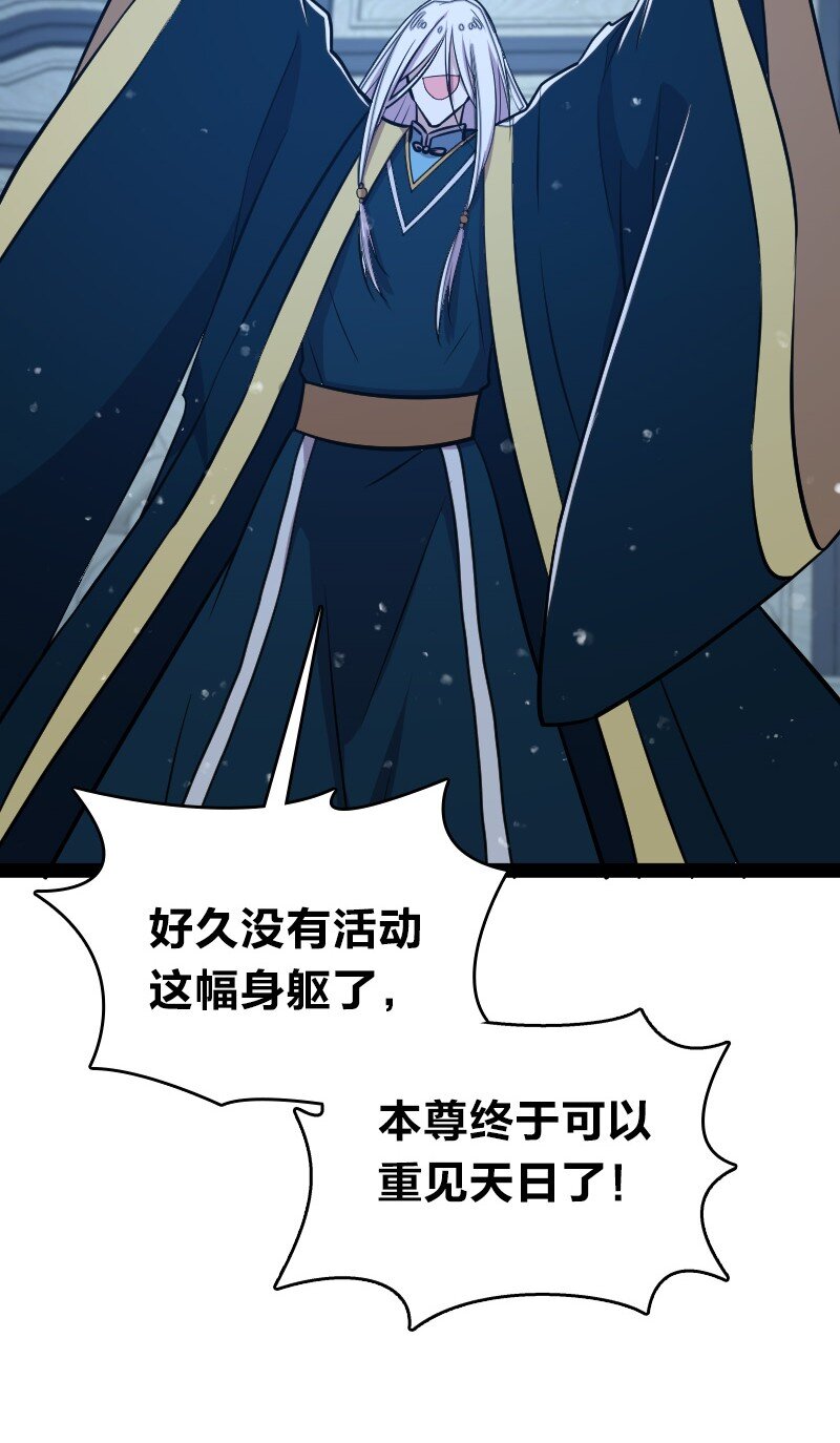 《武帝隐居之后的生活》漫画最新章节103 诡异灵体免费下拉式在线观看章节第【50】张图片