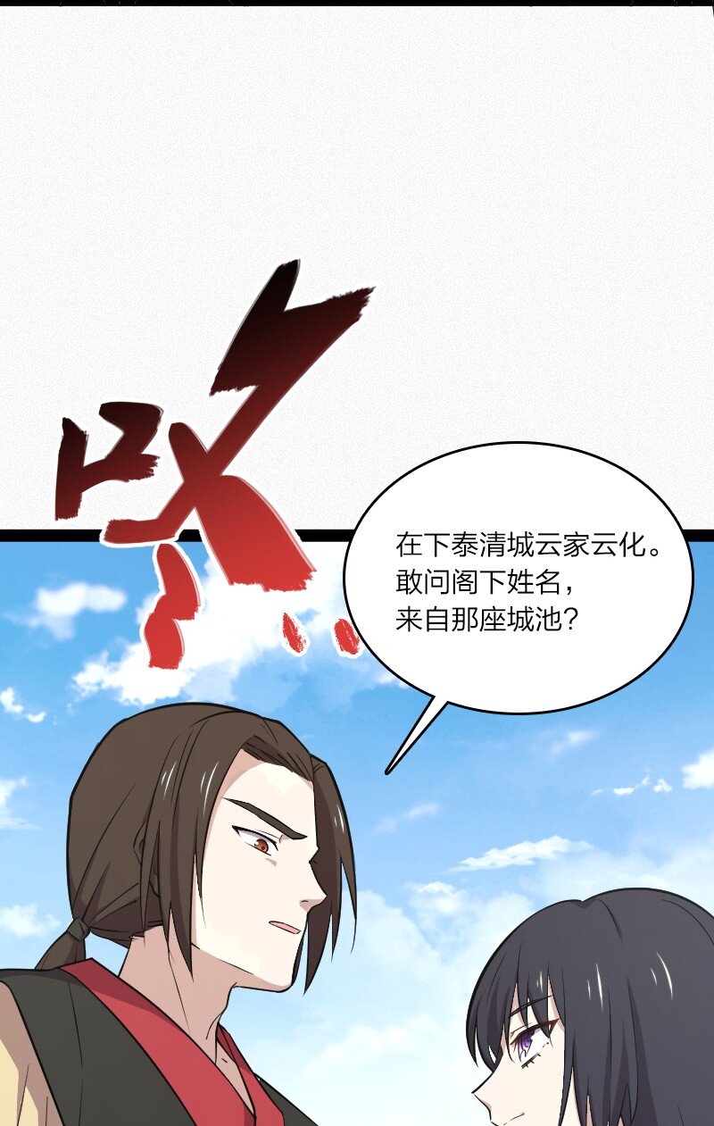 《武帝隐居之后的生活》漫画最新章节105 等人免费下拉式在线观看章节第【17】张图片