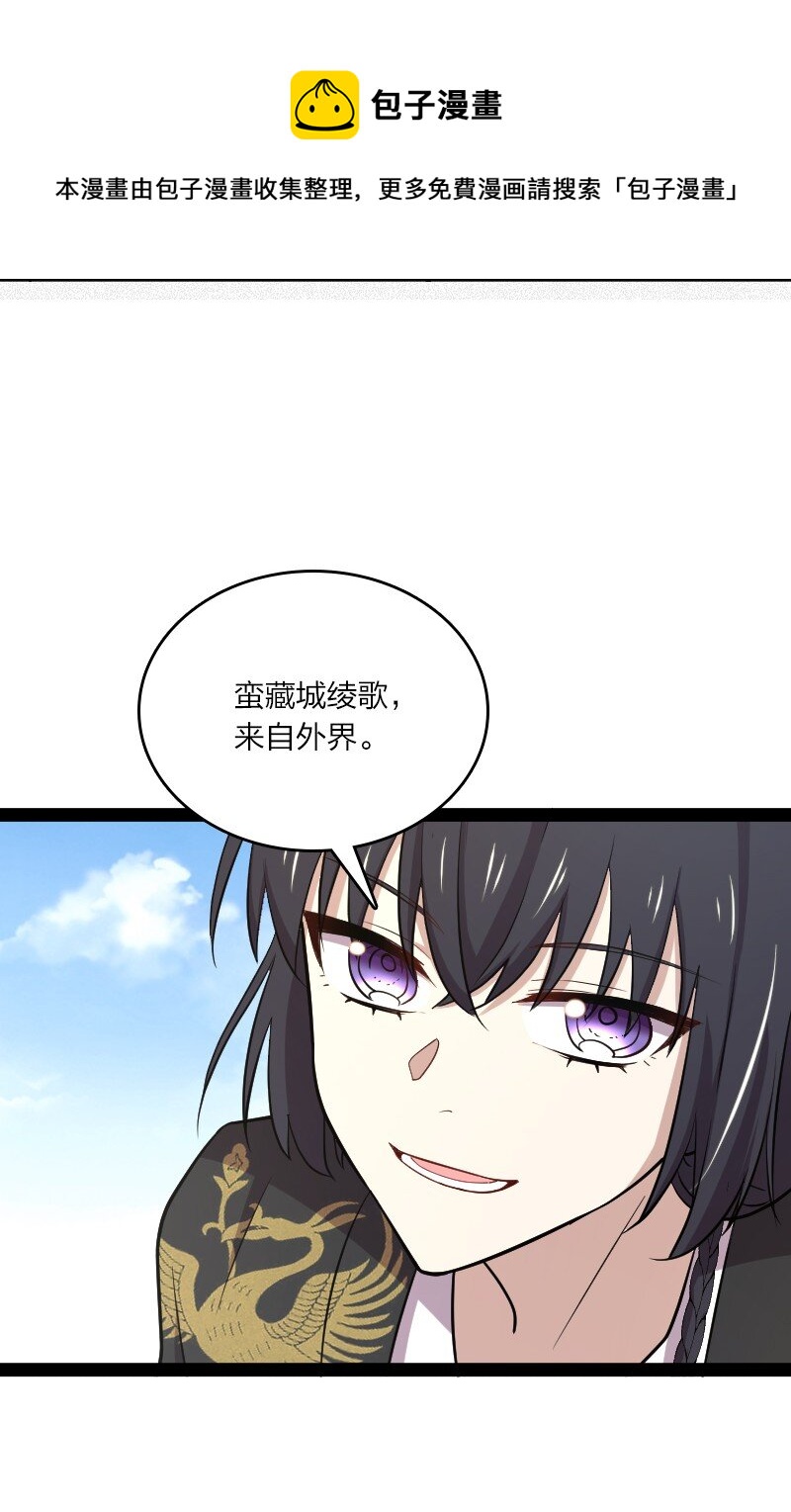 《武帝隐居之后的生活》漫画最新章节105 等人免费下拉式在线观看章节第【19】张图片