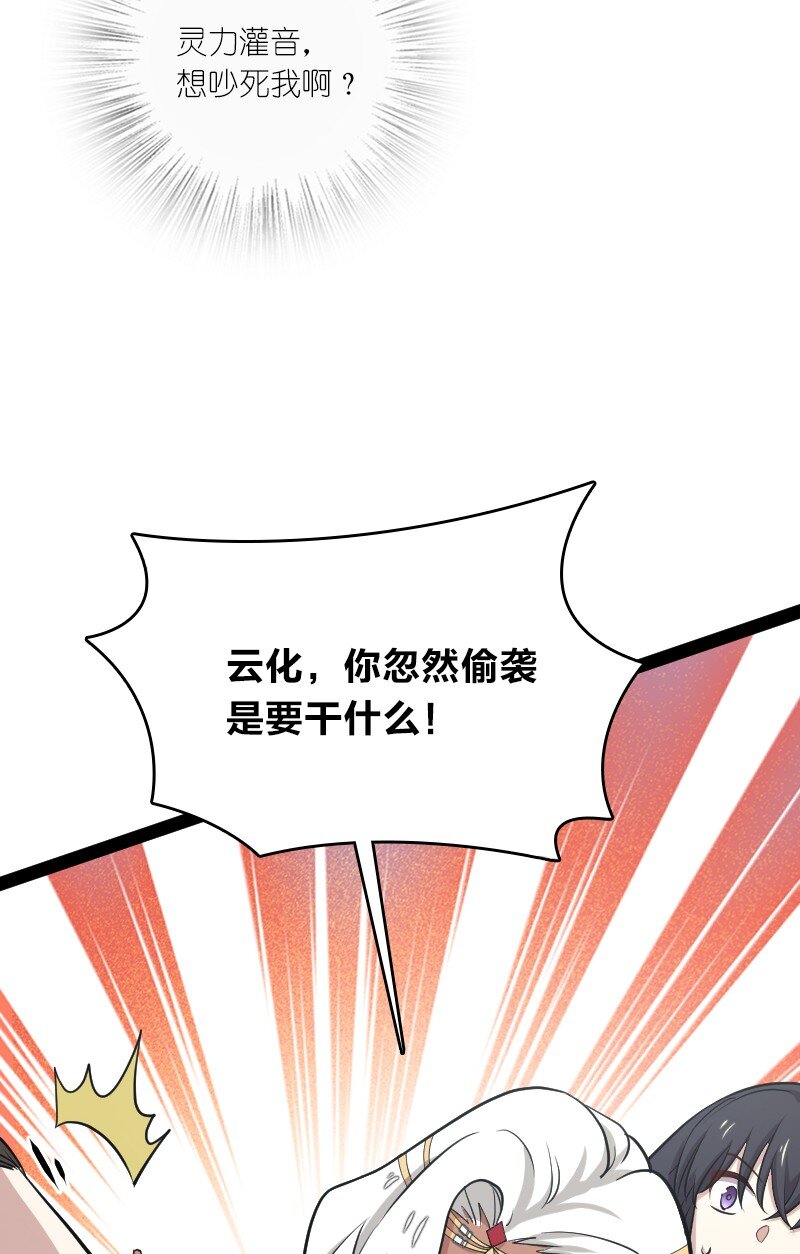 《武帝隐居之后的生活》漫画最新章节105 等人免费下拉式在线观看章节第【22】张图片