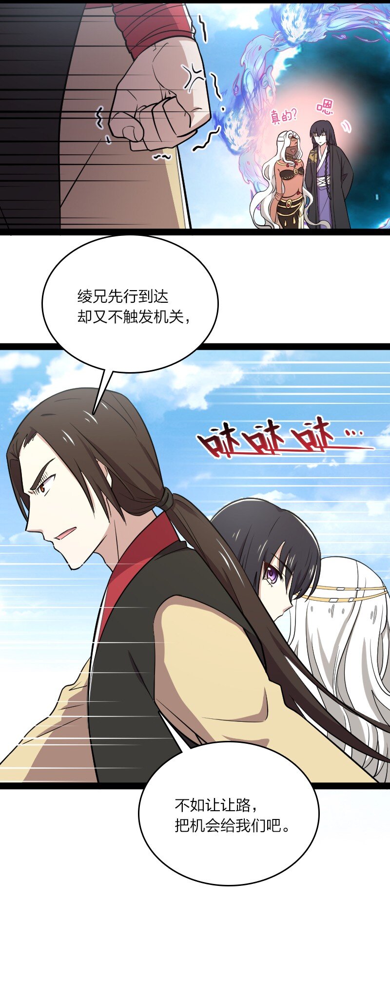 《武帝隐居之后的生活》漫画最新章节105 等人免费下拉式在线观看章节第【28】张图片