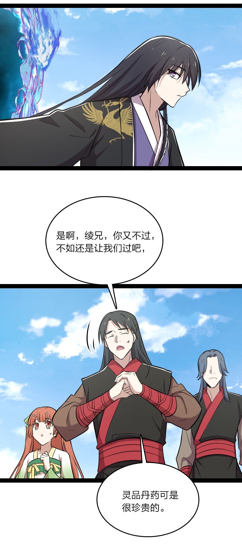 《武帝隐居之后的生活》漫画最新章节105 等人免费下拉式在线观看章节第【31】张图片