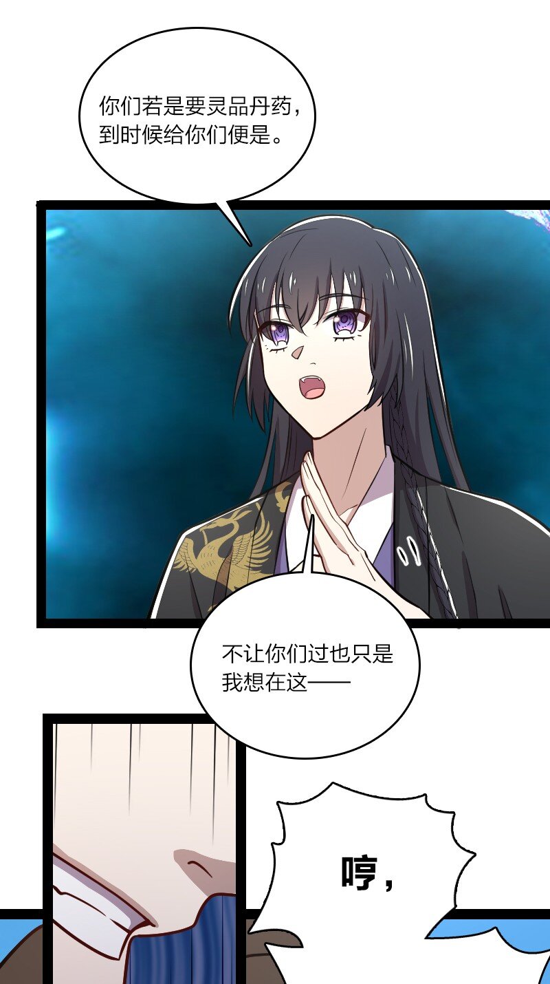 《武帝隐居之后的生活》漫画最新章节105 等人免费下拉式在线观看章节第【32】张图片