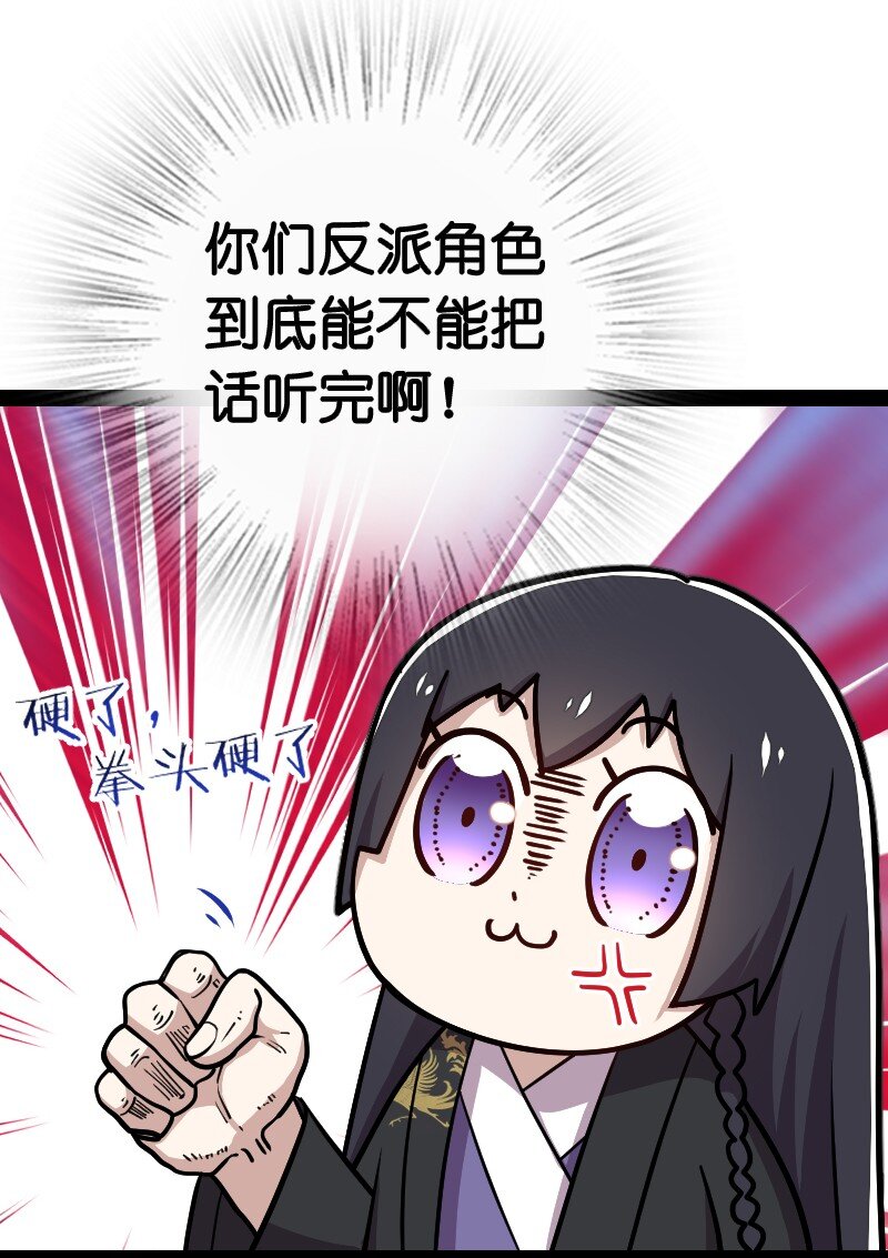 《武帝隐居之后的生活》漫画最新章节105 等人免费下拉式在线观看章节第【34】张图片