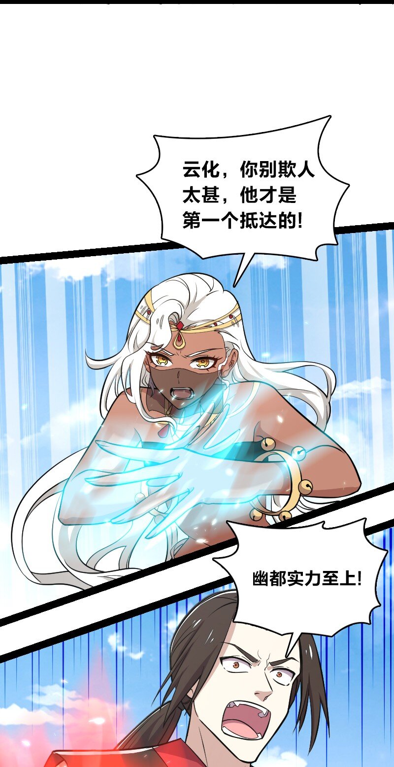 《武帝隐居之后的生活》漫画最新章节105 等人免费下拉式在线观看章节第【35】张图片