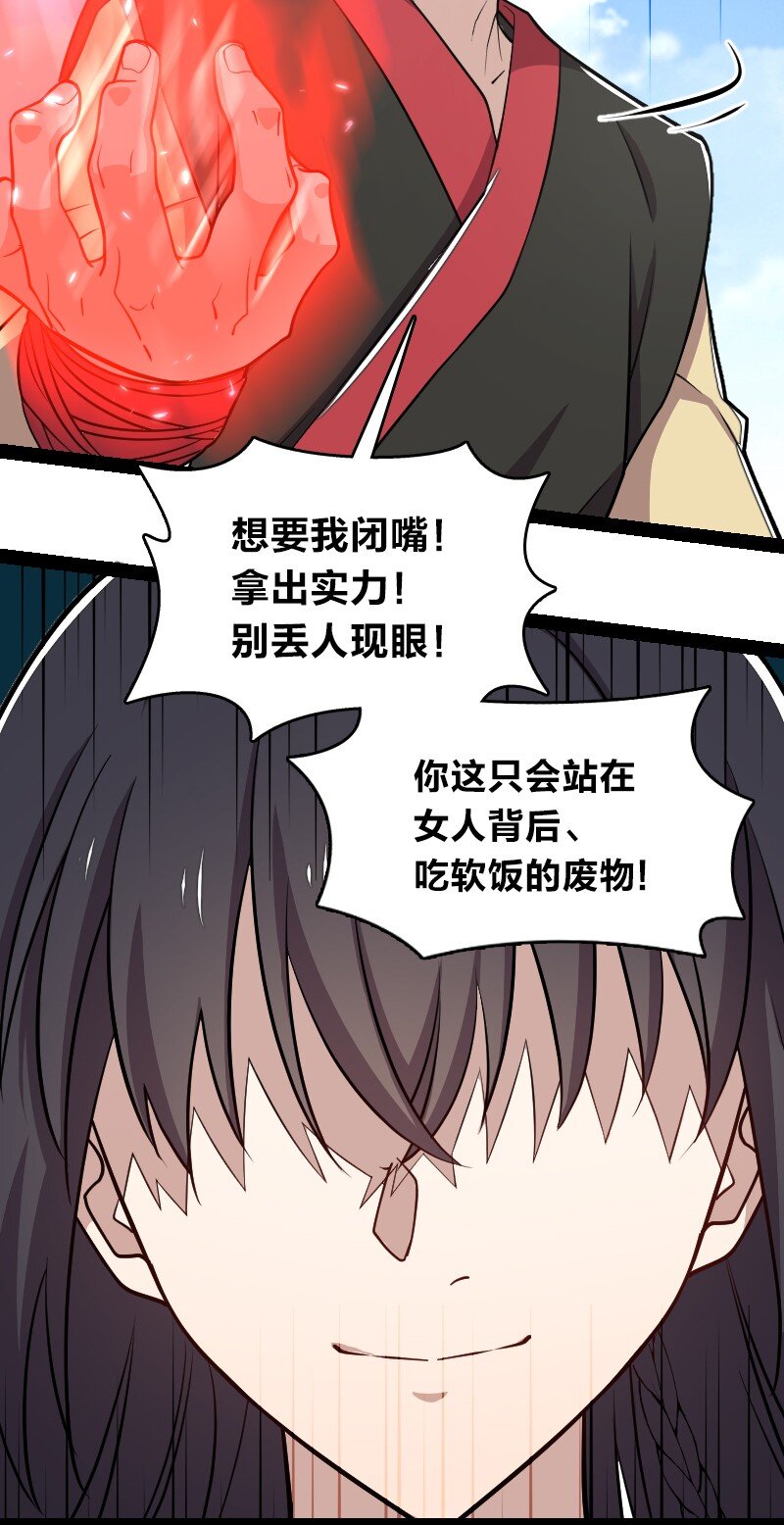 《武帝隐居之后的生活》漫画最新章节105 等人免费下拉式在线观看章节第【36】张图片