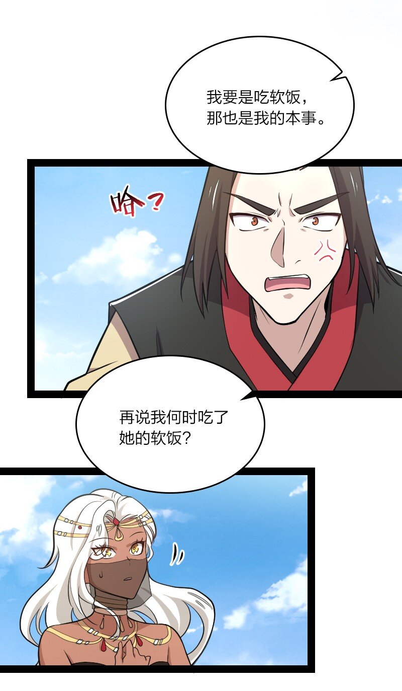 《武帝隐居之后的生活》漫画最新章节105 等人免费下拉式在线观看章节第【39】张图片