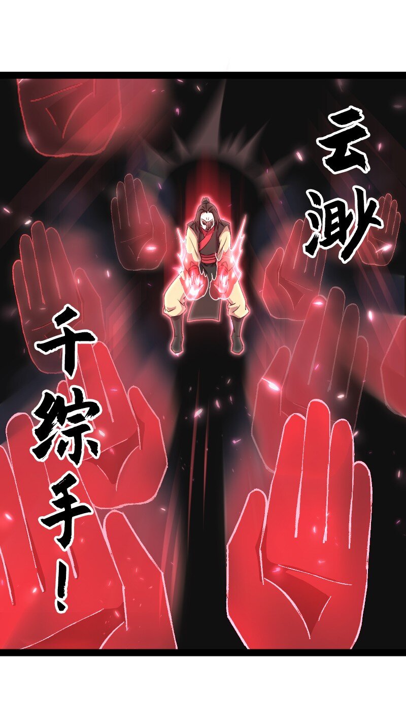 《武帝隐居之后的生活》漫画最新章节105 等人免费下拉式在线观看章节第【43】张图片