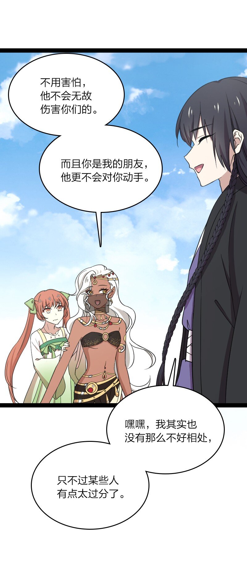 《武帝隐居之后的生活》漫画最新章节105 等人免费下拉式在线观看章节第【57】张图片