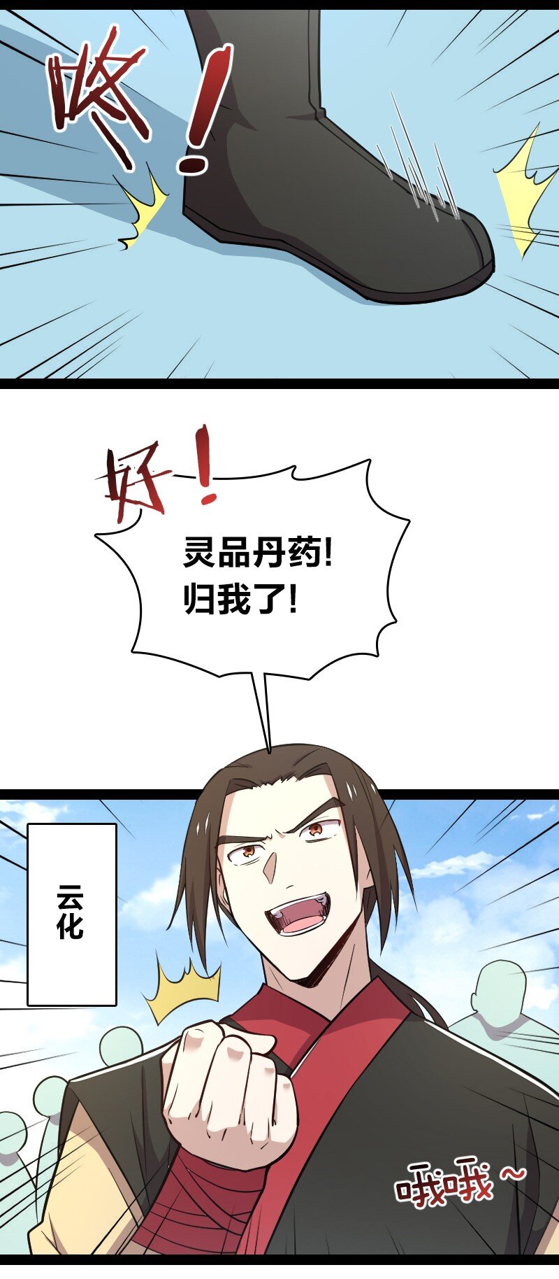 《武帝隐居之后的生活》漫画最新章节105 等人免费下拉式在线观看章节第【7】张图片