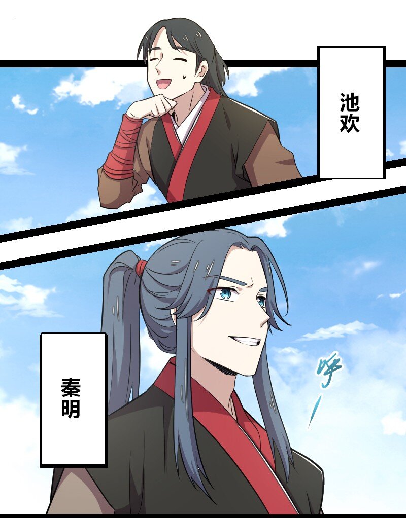 《武帝隐居之后的生活》漫画最新章节105 等人免费下拉式在线观看章节第【8】张图片