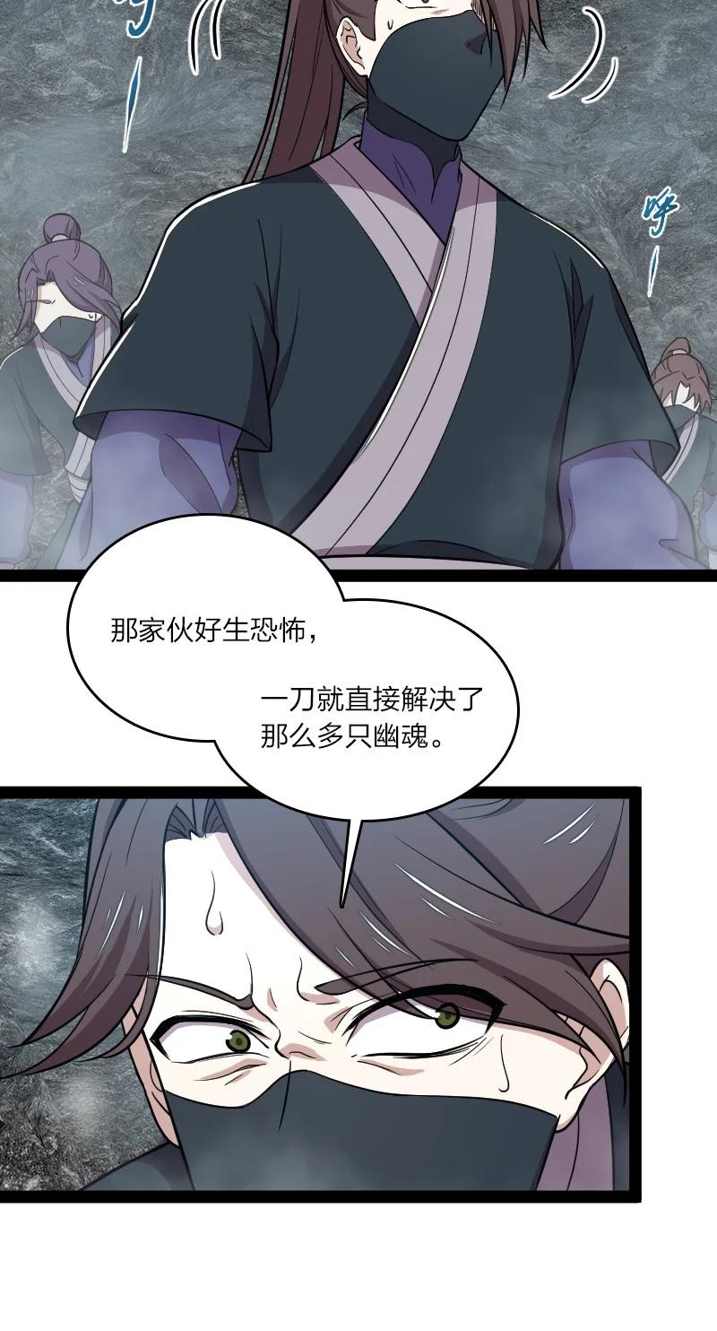 《武帝隐居之后的生活》漫画最新章节107 雾中袭击免费下拉式在线观看章节第【23】张图片