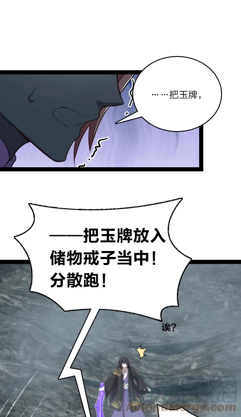 《武帝隐居之后的生活》漫画最新章节107 雾中袭击免费下拉式在线观看章节第【28】张图片