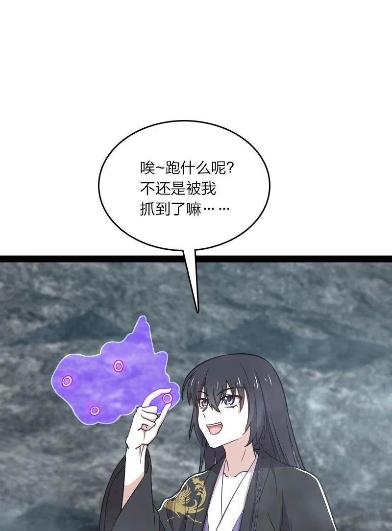 《武帝隐居之后的生活》漫画最新章节107 雾中袭击免费下拉式在线观看章节第【33】张图片