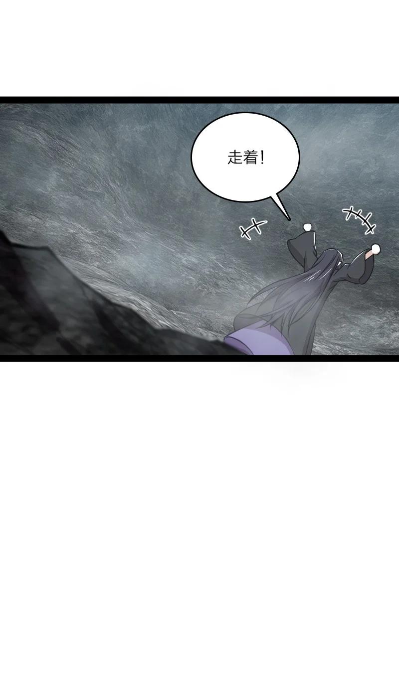 《武帝隐居之后的生活》漫画最新章节107 雾中袭击免费下拉式在线观看章节第【41】张图片