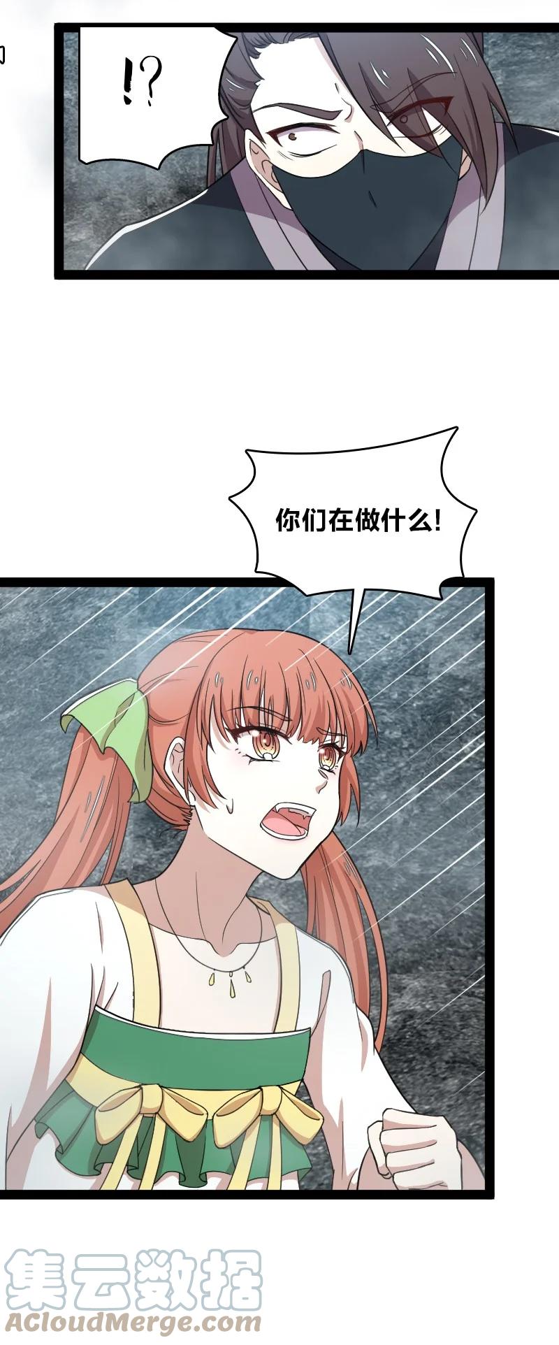 《武帝隐居之后的生活》漫画最新章节107 雾中袭击免费下拉式在线观看章节第【7】张图片