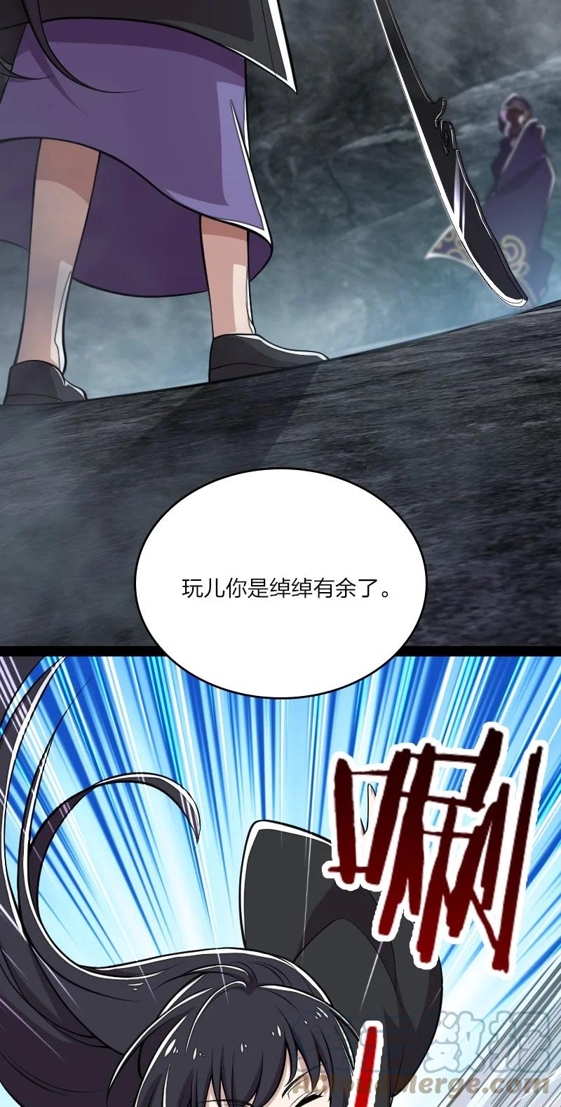 《武帝隐居之后的生活》漫画最新章节108 放逐之鬼免费下拉式在线观看章节第【10】张图片