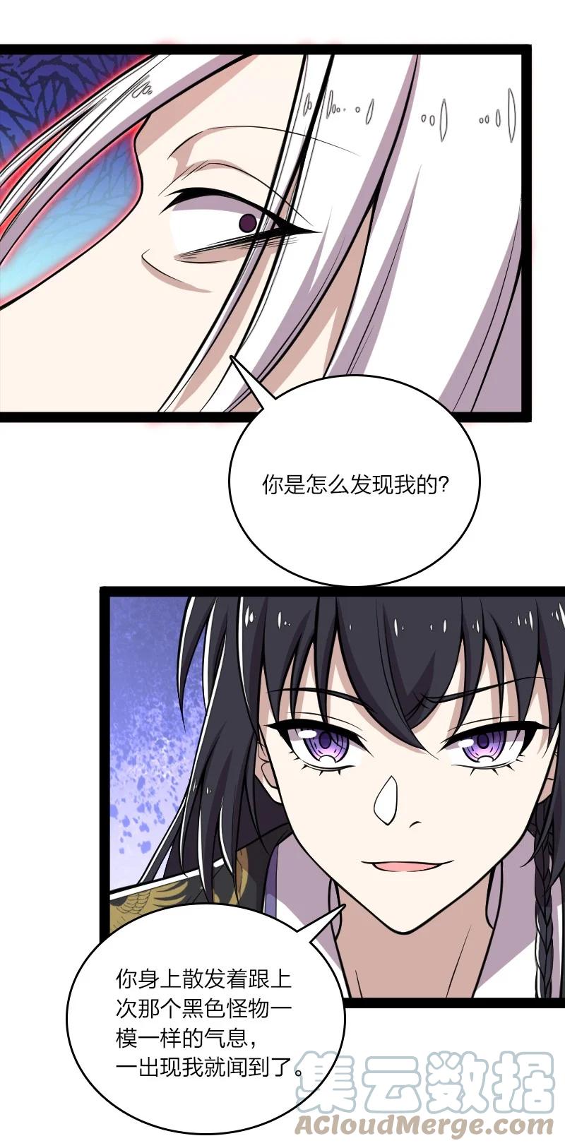 《武帝隐居之后的生活》漫画最新章节108 放逐之鬼免费下拉式在线观看章节第【19】张图片