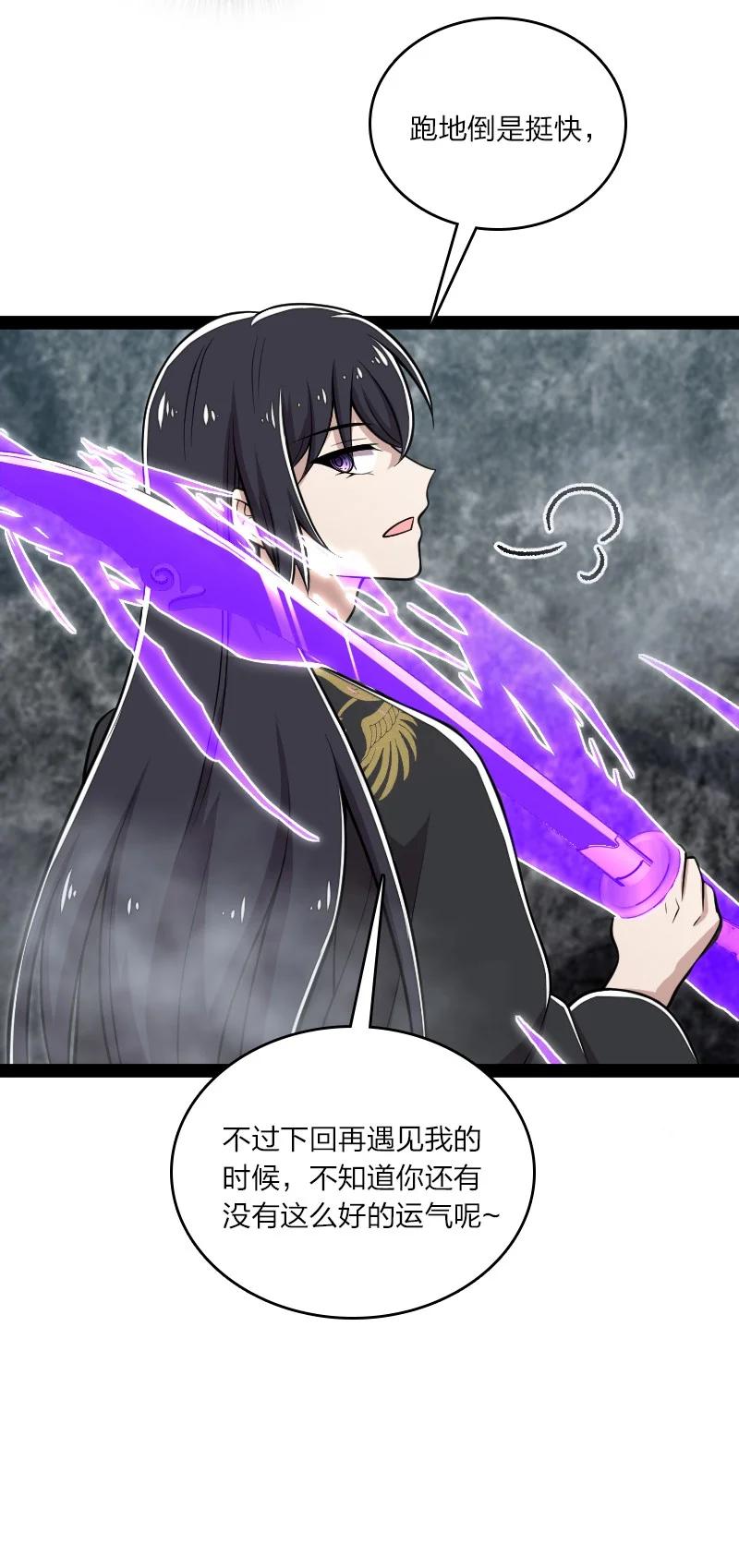 《武帝隐居之后的生活》漫画最新章节108 放逐之鬼免费下拉式在线观看章节第【35】张图片