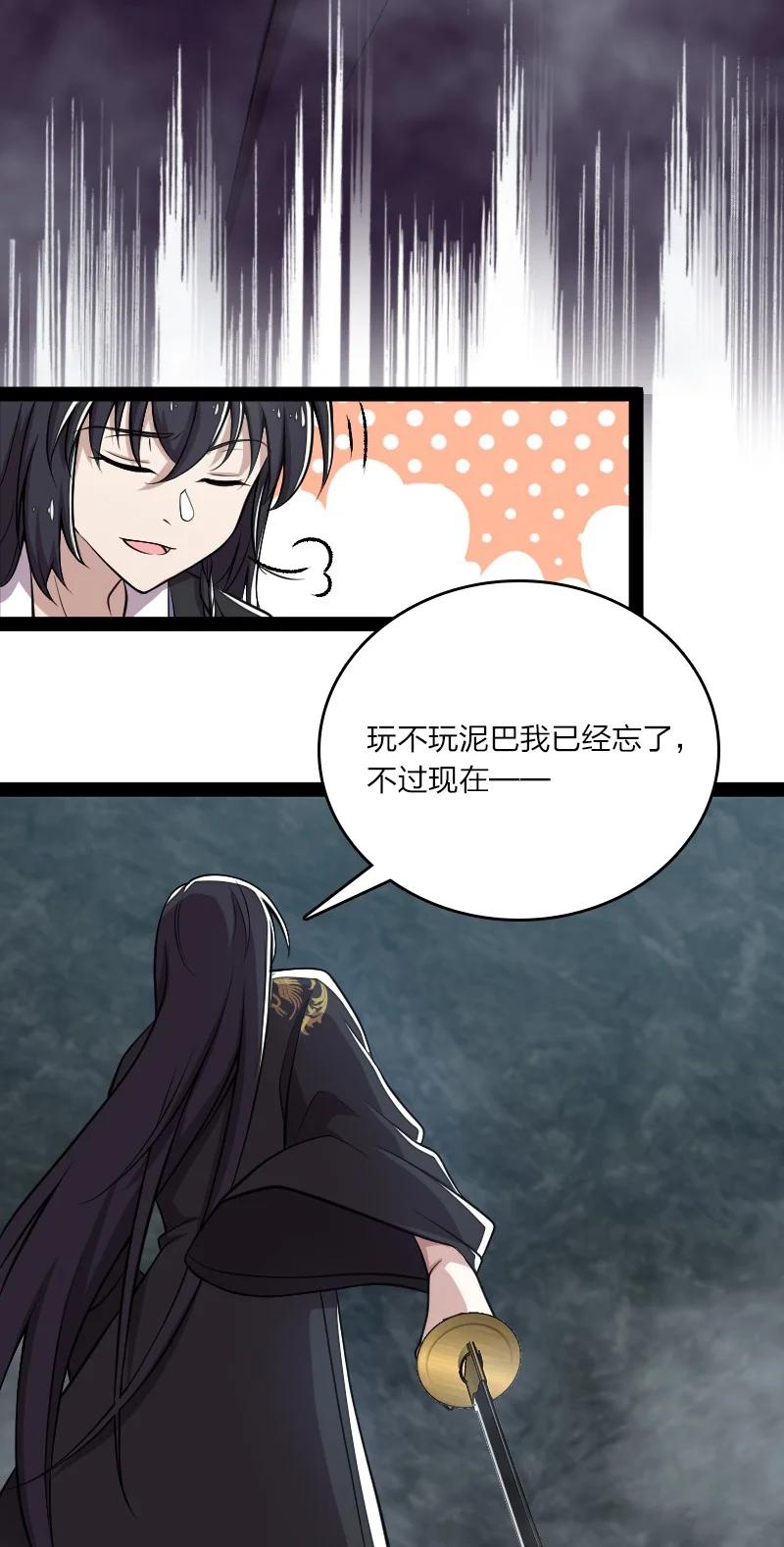 《武帝隐居之后的生活》漫画最新章节108 放逐之鬼免费下拉式在线观看章节第【9】张图片