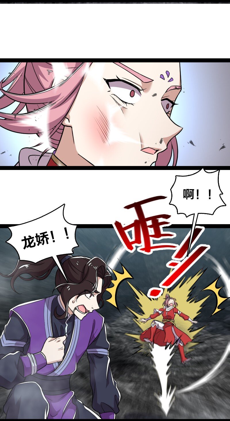 《武帝隐居之后的生活》漫画最新章节109 又遇心魔免费下拉式在线观看章节第【24】张图片