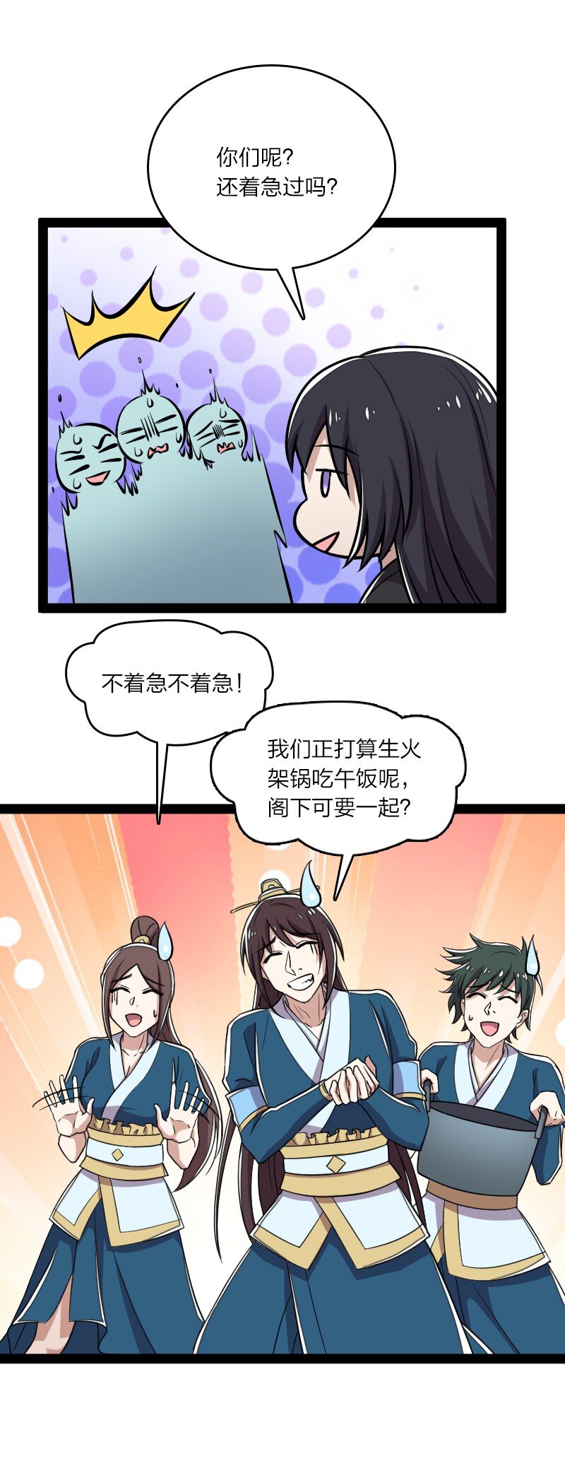 《武帝隐居之后的生活》漫画最新章节109 又遇心魔免费下拉式在线观看章节第【26】张图片