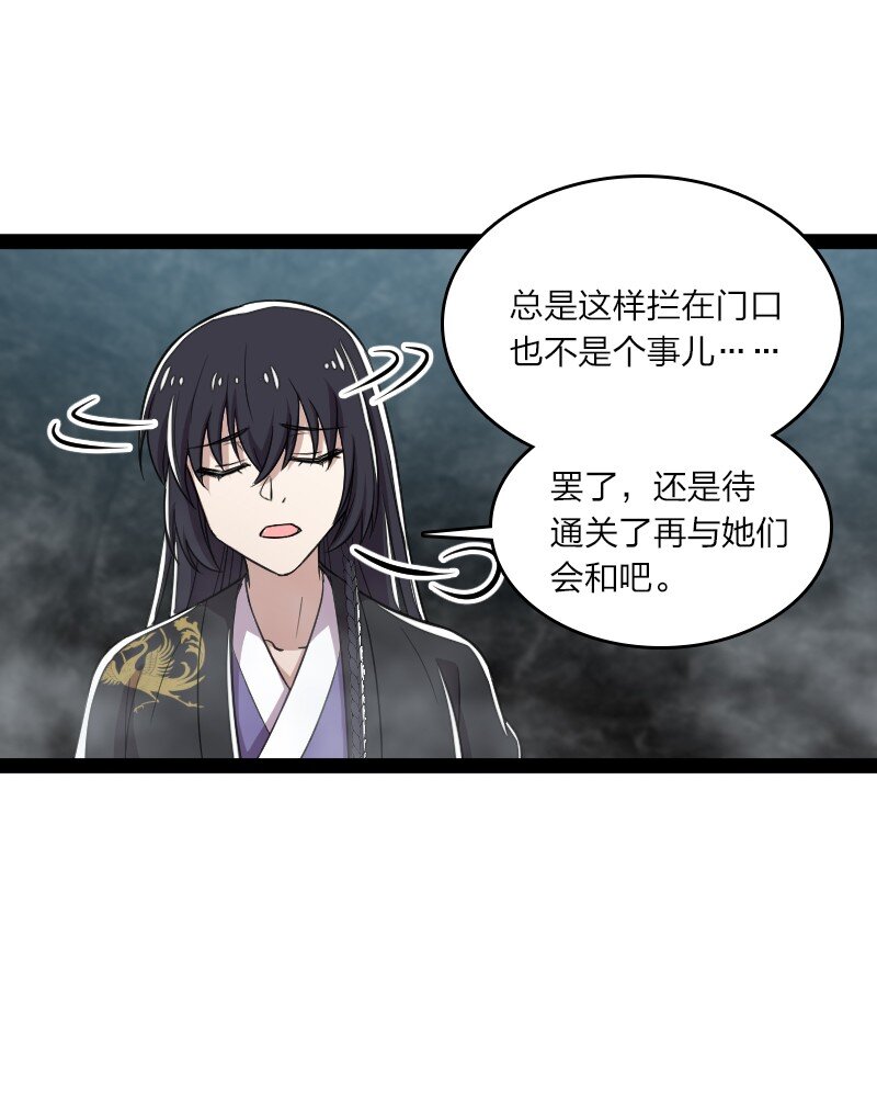 《武帝隐居之后的生活》漫画最新章节109 又遇心魔免费下拉式在线观看章节第【27】张图片