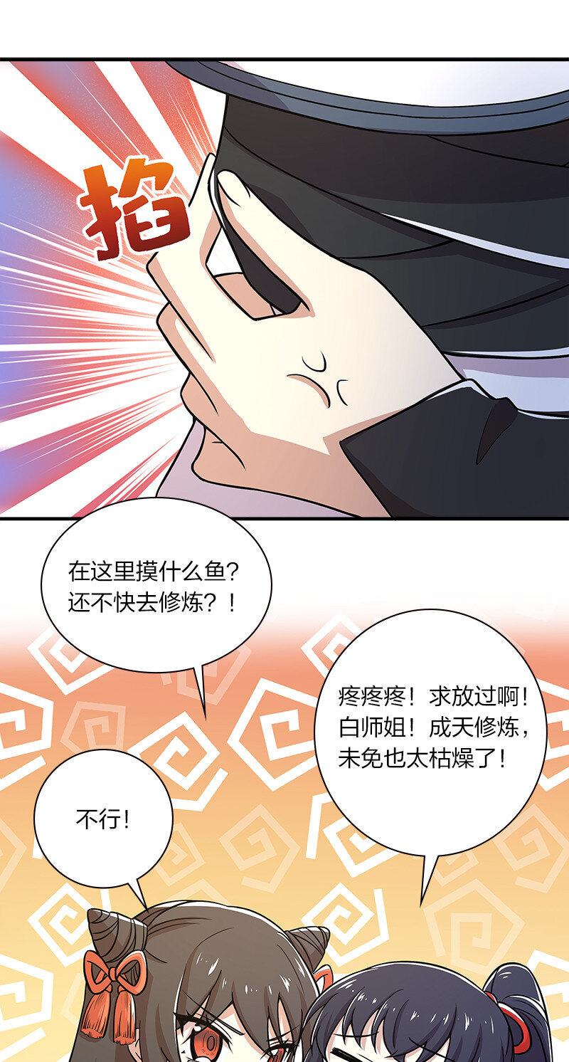 《武帝隐居之后的生活》漫画最新章节012 无需修炼原地突破！免费下拉式在线观看章节第【21】张图片