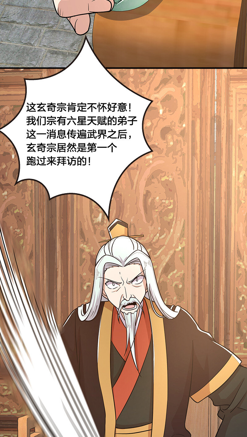 《武帝隐居之后的生活》漫画最新章节012 无需修炼原地突破！免费下拉式在线观看章节第【31】张图片