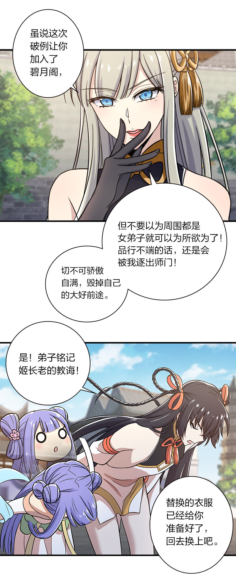 《武帝隐居之后的生活》漫画最新章节012 无需修炼原地突破！免费下拉式在线观看章节第【8】张图片