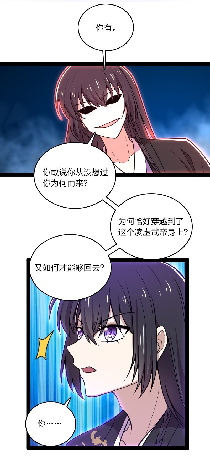 《武帝隐居之后的生活》漫画最新章节110 最终关卡免费下拉式在线观看章节第【19】张图片