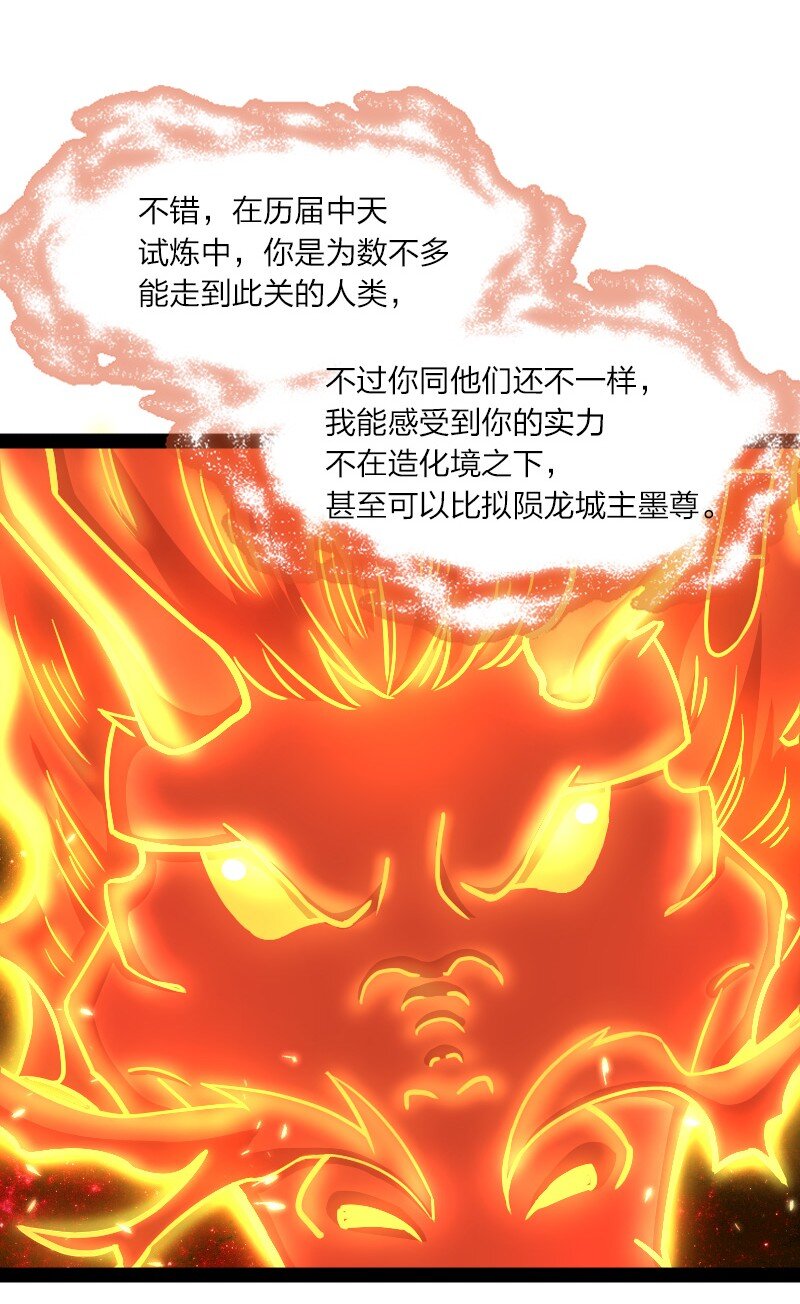 《武帝隐居之后的生活》漫画最新章节110 最终关卡免费下拉式在线观看章节第【36】张图片