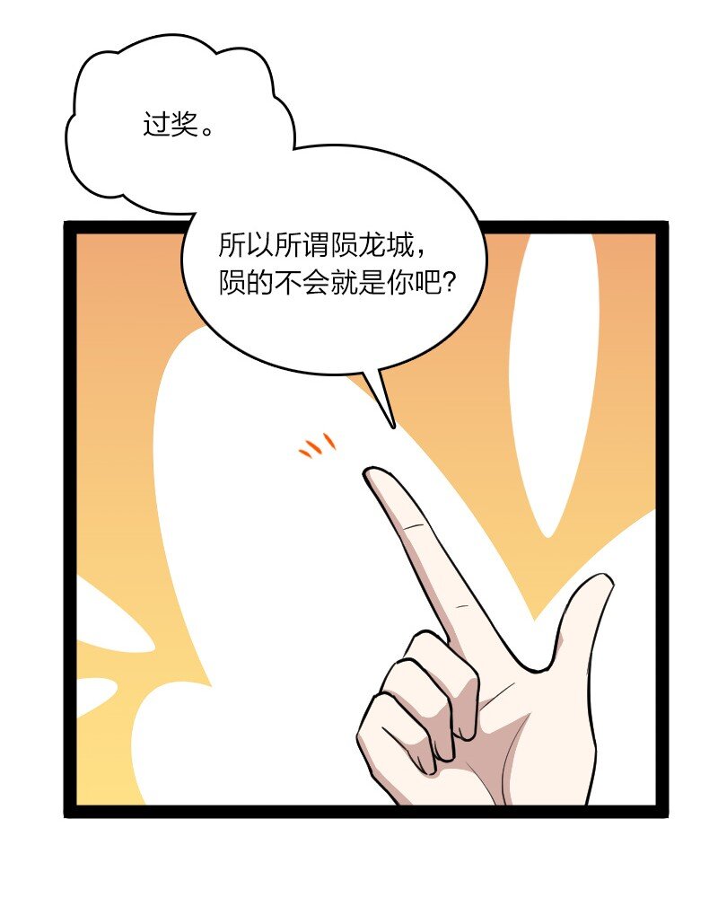 《武帝隐居之后的生活》漫画最新章节110 最终关卡免费下拉式在线观看章节第【37】张图片