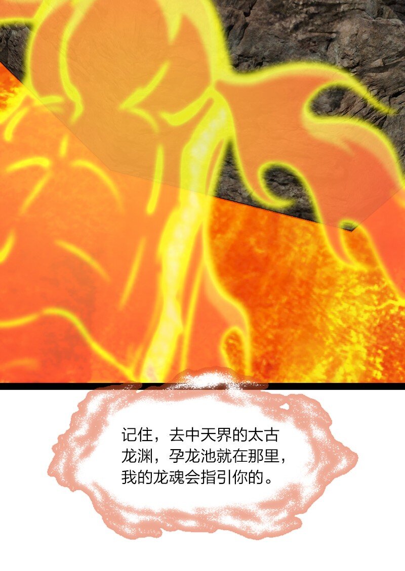 《武帝隐居之后的生活》漫画最新章节111 西神州免费下拉式在线观看章节第【27】张图片