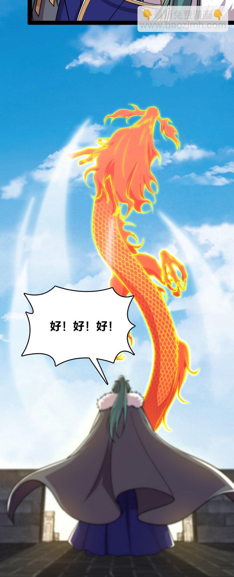 《武帝隐居之后的生活》漫画最新章节111 西神州免费下拉式在线观看章节第【34】张图片