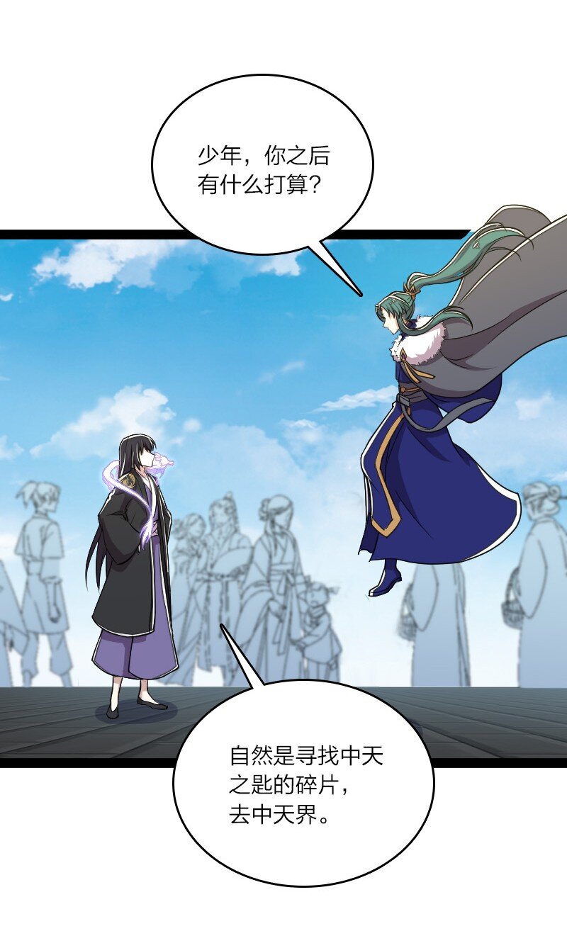 《武帝隐居之后的生活》漫画最新章节111 西神州免费下拉式在线观看章节第【49】张图片